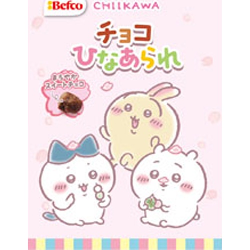 栗山米菓 チョコひなあられ ちいかわ５０ｇ □お取り寄せ品 【購入入数２０個】