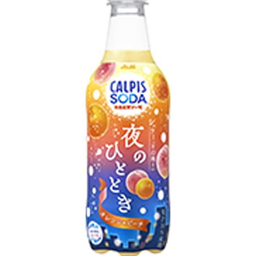 カルピスソーダ夜のひとときオレンジ＆ピーチＰ４５０ 【新商品 8/26 発売】 【今月の特売 飲料水】 【購入入数２４個】