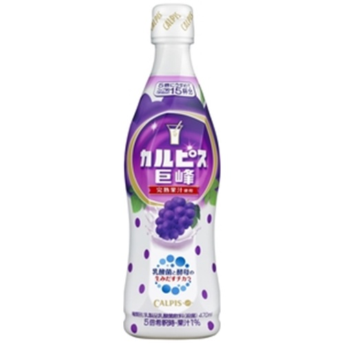 カルピス 巨峰 ４７０ｍｌ 【今月の特売 飲料水】 【購入入数１２個】