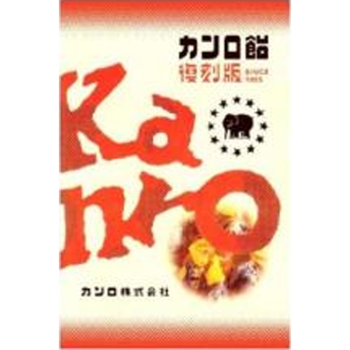 カンロ カンロ飴 復刻版８１ｇ 【新商品 4/14 発売】 □お取り寄せ品 【購入入数４８個】