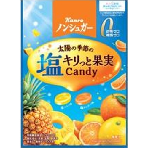 カンロ ノンシュガー塩キリっと果実キャンディ７０ｇ 【新商品 5/12 発売】  【購入入数６個】
