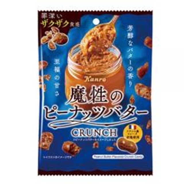 カンロ 魔性のピーナッツバタークランチ 59g 【新商品 10/27 発売】 □お取り寄せ品 【購入入数48個】