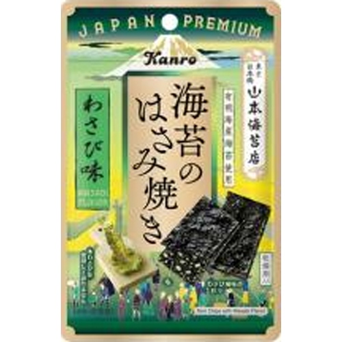 カンロ 海苔のはさみ焼き わさび味４．４ｇ △ 【購入入数６個】
