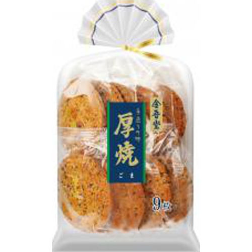 金吾堂 厚焼 ごま９枚 【今月の特売 菓子】 □お取り寄せ品 【購入入数１２個】