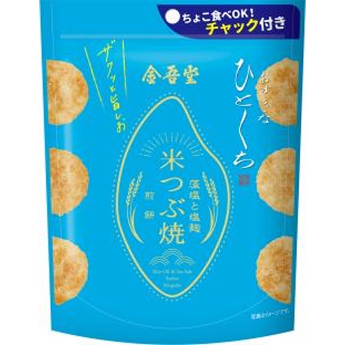 金吾堂 ひとくち米つぶ焼煎餅 ザクッと旨しお９０ｇ  【購入入数１２個】