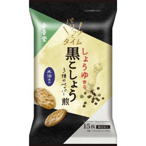 金吾堂 しょうゆ黒こしょう煎 ３種のペッパー１５枚 【今月の特売 菓子】 【購入入数１２個】