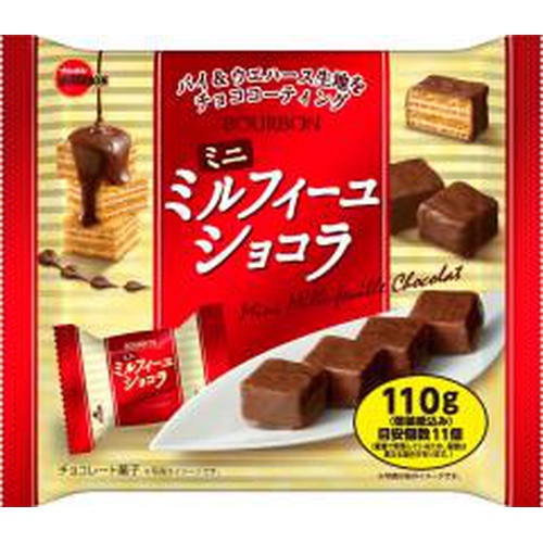 ブルボン ミニミルフィーユショコラ 110g 11 個装紙込 12入り 食品 菓子問屋 タジマヤ 卸ネット 菓子 食品 飲料 日用雑貨の仕入れ問屋 タジマヤ 卸ネット ブルボン ミニミルフィーユショコラ 110g 11 個装紙込 12入り 食品 菓子問屋 タジマヤ 卸ネット 菓子 食品 飲料 日用雑貨の仕入れ問屋 タジマヤ 卸ネット