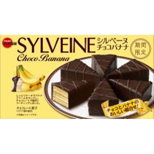 ブルボン シルベーヌ チョコバナナ6個 お取り寄せ品 6個 5入り 食品 菓子問屋 タジマヤ 卸ネット 菓子 食品 飲料 日用雑貨の仕入れ問屋 タジマヤ 卸ネット ブルボン シルベーヌ チョコバナナ6個 お取り寄せ品 6個 5入り 食品 菓子問屋 タジマヤ 卸ネット 菓子 食品 飲料 日用雑貨の仕入れ問屋 タジマヤ 卸ネット