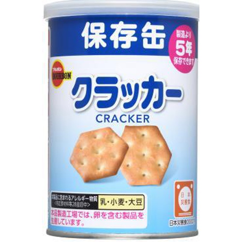 ブルボン 保存缶クラッカー ７５ｇ □お取り寄せ品 【購入入数２４個】