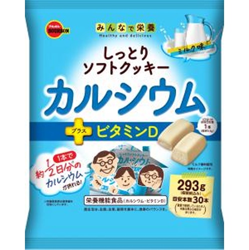 ブルボン しっとりソフトクッキーカルシウム２９３ｇ △ 【購入入数１２個】