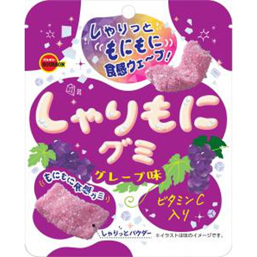 ブルボン しゃりもにグミグレープ味 ５７ｇ △ 【購入入数１０個】