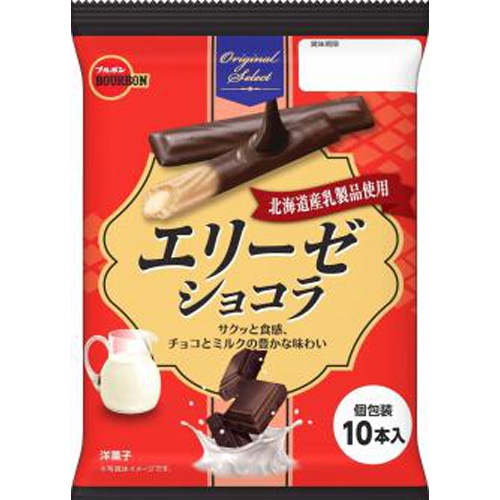 ブルボン エリーゼショコラ １０本 △ 【購入入数２４個】