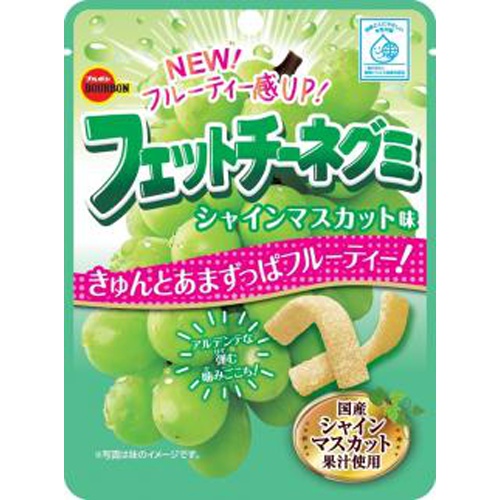 ブルボン フェットチーネグミシャインマスカット味  【購入入数１０個】