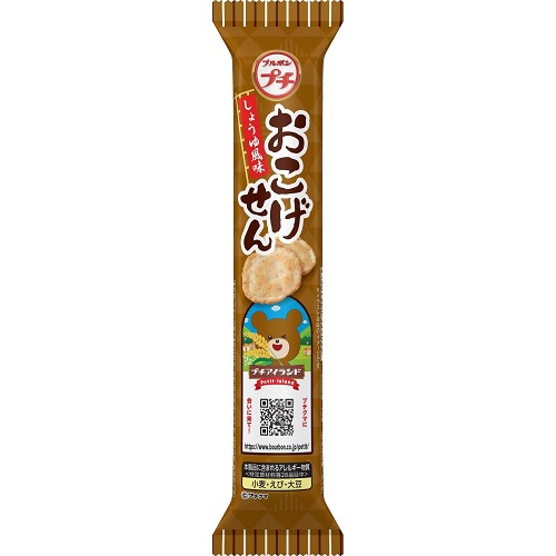 ブルボン プチおこげせん ３３ｇ △ 【購入入数１０個】
