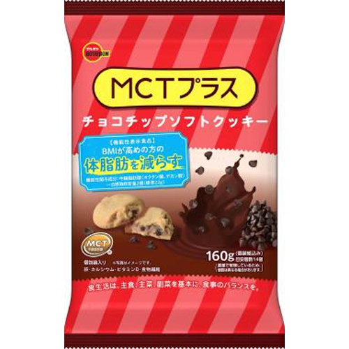 ブルボン ＭＣＴプラスチョコチップソフトクッキー 【新商品 4/9 発売】 □お取り寄せ品 【購入入数２４個】