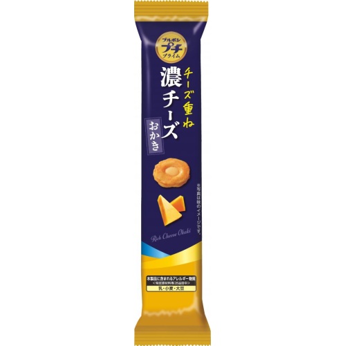 ブルボン プチプライム 濃チーズおかき１０個 □お取り寄せ品 【購入入数８０個】