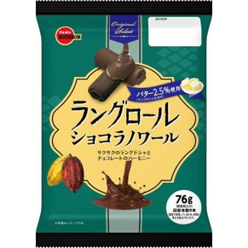 ブルボン ラングロールショコラノワール７６ｇ △ 【購入入数１２個】