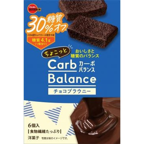 ブルボン カーボバランスチョコブラウニー６個 □お取り寄せ品 【購入入数４５個】