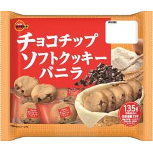 ブルボン チョコチップソフトクッキーバニラ１３５ｇ □お取り寄せ品 【購入入数２４個】