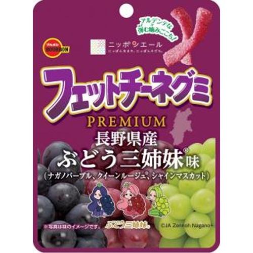 ブルボン フェットチーネグミプレミアムぶどう三姉妹 △ 【購入入数１０個】