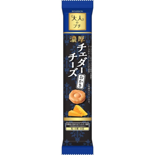 ブルボン 大人のプチ濃厚チェダーチーズおかき１０個 □お取り寄せ品 【購入入数８０個】