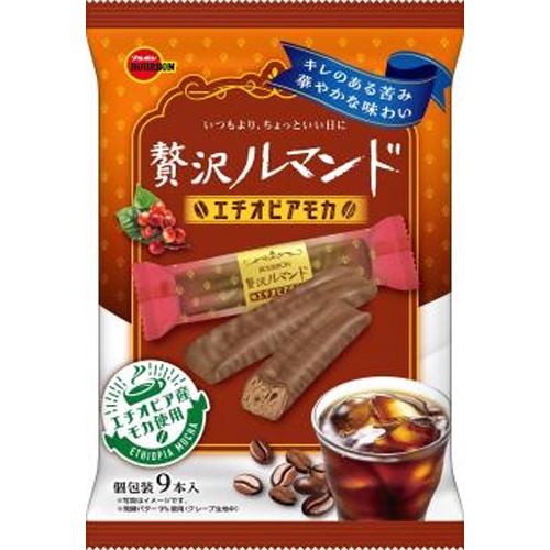 ブルボン 贅沢ルマンド エチオピアモカ９本 【新商品 3/11 発売】 △ 【購入入数１２個】