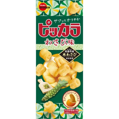 ブルボン ピッカラわさび味 ４５ｇ 【新商品 4/8 発売】 □お取り寄せ品 【購入入数４０個】