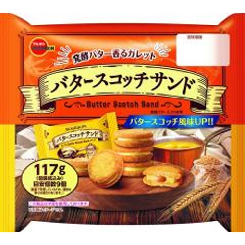 ブルボン バタースコッチサンド１１７ｇ  【購入入数１２個】