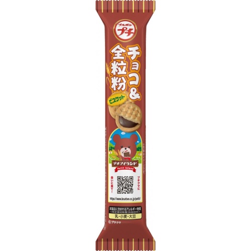 ブルボン プチチョコ＆全粒粉ビスケット ４６ｇ △ 【購入入数１０個】