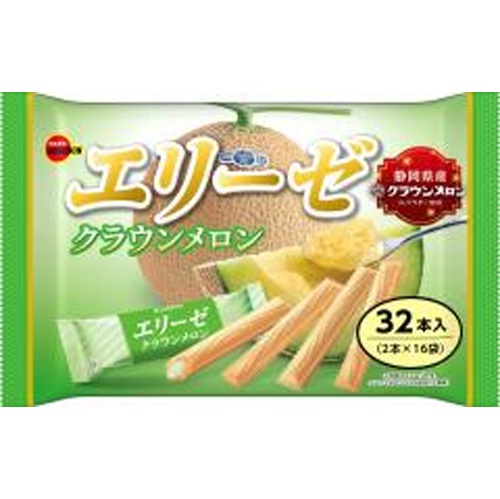 ブルボン エリーゼ クラウンメロン２本×１６袋 【新商品 5/20 発売】 □お取り寄せ品 【購入入数２４個】