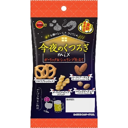 ブルボン 今夜のくつろぎガーリックシュリンプ４８ｇ 【新商品 7/15 発売】 □お取り寄せ品 【購入入数１２０個】