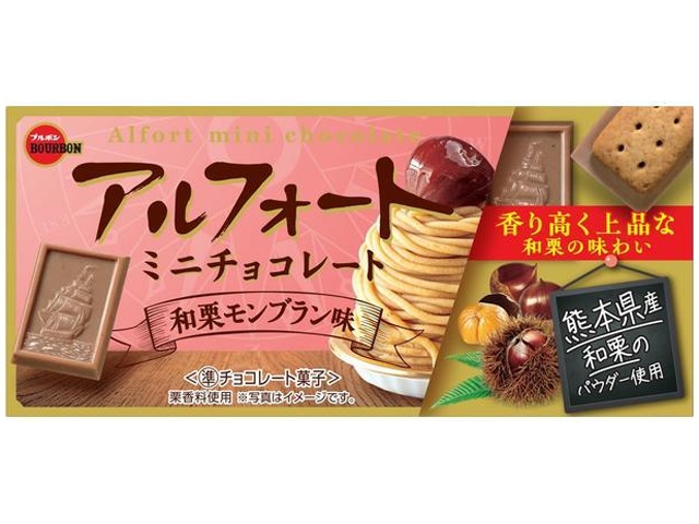 ブルボン アルフォートミニ和栗モンブラン１２個 △ 【購入入数１０個】