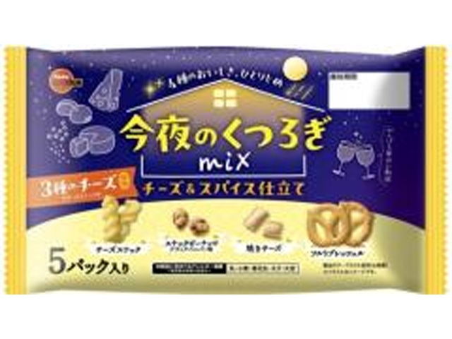 ブルボン 今夜のくつろぎｍｉｘチーズ＆スパイス５Ｐ 【新商品 10/7 発売】 □お取り寄せ品 【購入入数２４個】