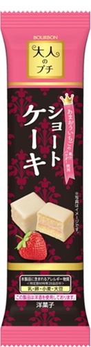 ブルボン 大人のプチ ショートケーキ５個 【新商品 9/2 発売】 □お取り寄せ品 【購入入数８０個】