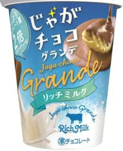 ブルボン じゃがチョコグランデリッチミルク４８ｇ 【新商品 9/23 発売】 □お取り寄せ品 【購入入数４８個】