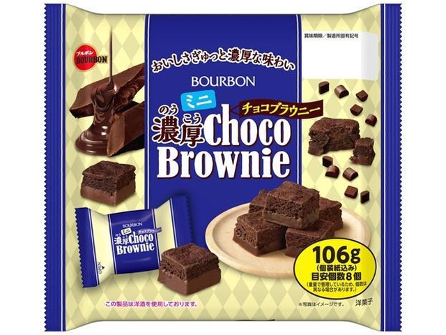ブルボン ミニ濃厚チョコブラウニー 106g △ 【購入入数12個】