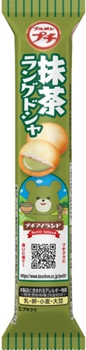 ブルボン プチ抹茶ラングドシャ４０ｇ 【新商品 9/2 発売】 □お取り寄せ品 【購入入数８０個】