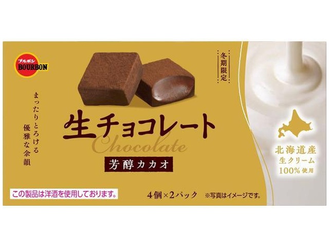 ブルボン 生チョコレート芳醇カカオ４５ｇ 【新商品 11/18 発売】 □お取り寄せ品 【購入入数６０個】