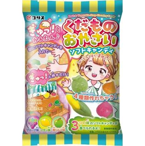 コリス くだものおやさいソフトキャンディ □お取り寄せ品 【購入入数１４４個】