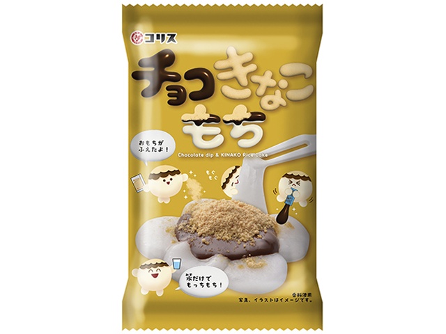 コリス チョコきなこもち ３０ｇ 【新商品 9/8 発売】 △ 【購入入数１０個】