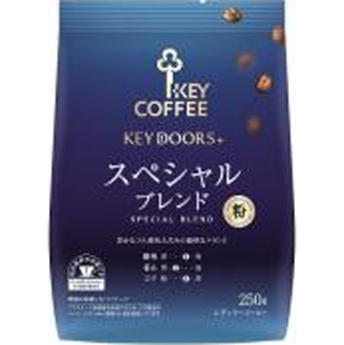 キー スペシャルブレンド 袋２５０ｇ □お取り寄せ品 【購入入数２４個】