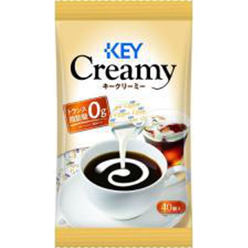 キー クリーミーポーション ４０ｐ □お取り寄せ品 【購入入数２０個】