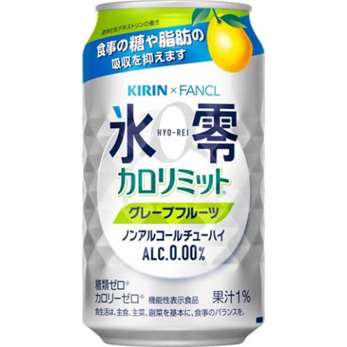 キリン 氷零カロリミット ＧＦ３５０ｍｌ＜ノンアル＞  【購入入数２４個】