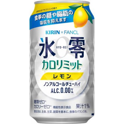 キリン 氷零カロリミットレモン３５０ｍｌ＜ノンアル＞ □お取り寄せ品 【購入入数２４個】