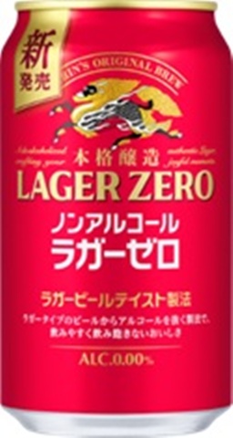 キリン 本格醸造ノンアルコールラガーゼロ３５０ｍｌ 【新商品 9/30 発売】 □お取り寄せ品 【購入入数２４個】