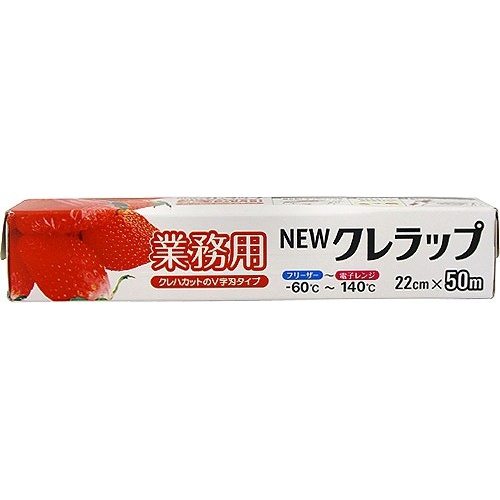 ニュークレラップ ミニ２２ｃｍ×５０ｍ業務用 【今月の特売 業務用】 【購入入数１個】