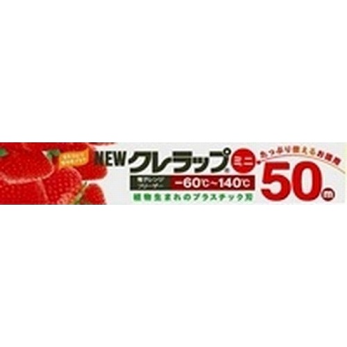 クレラップ ミニ２２ｃｍ×５０ｍ  【購入入数１個】