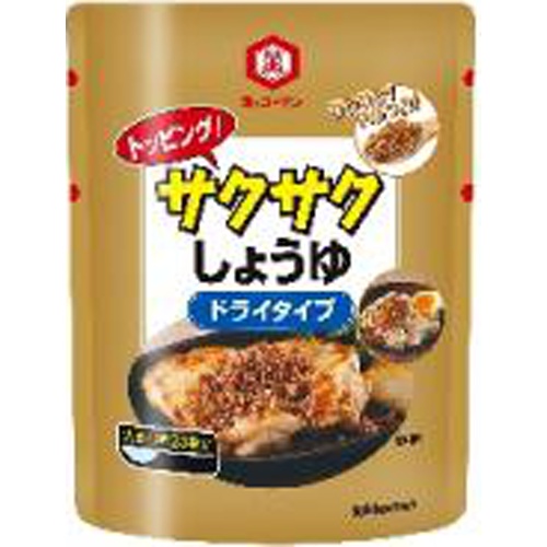 キッコーマン トッピング！サクサクしょうゆ ドライ１５０ｇ □お取り寄せ品 【購入入数１５個】