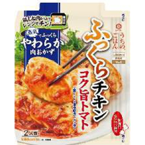 キッコーマン 肉おかずの素 ふっくらチキンコク旨トマト □お取り寄せ品 【購入入数４０個】