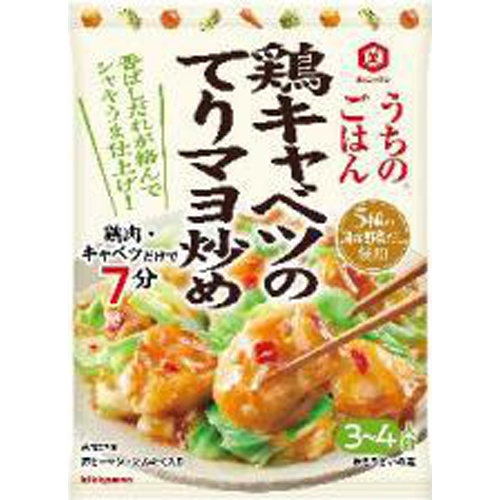 キッコーマン うちのごはん 鶏キャベツのてりマヨ炒め７２ｇ □お取り寄せ品 【購入入数４０個】